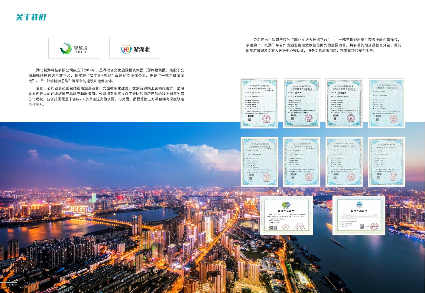 宣傳冊  6-3_13.jpg